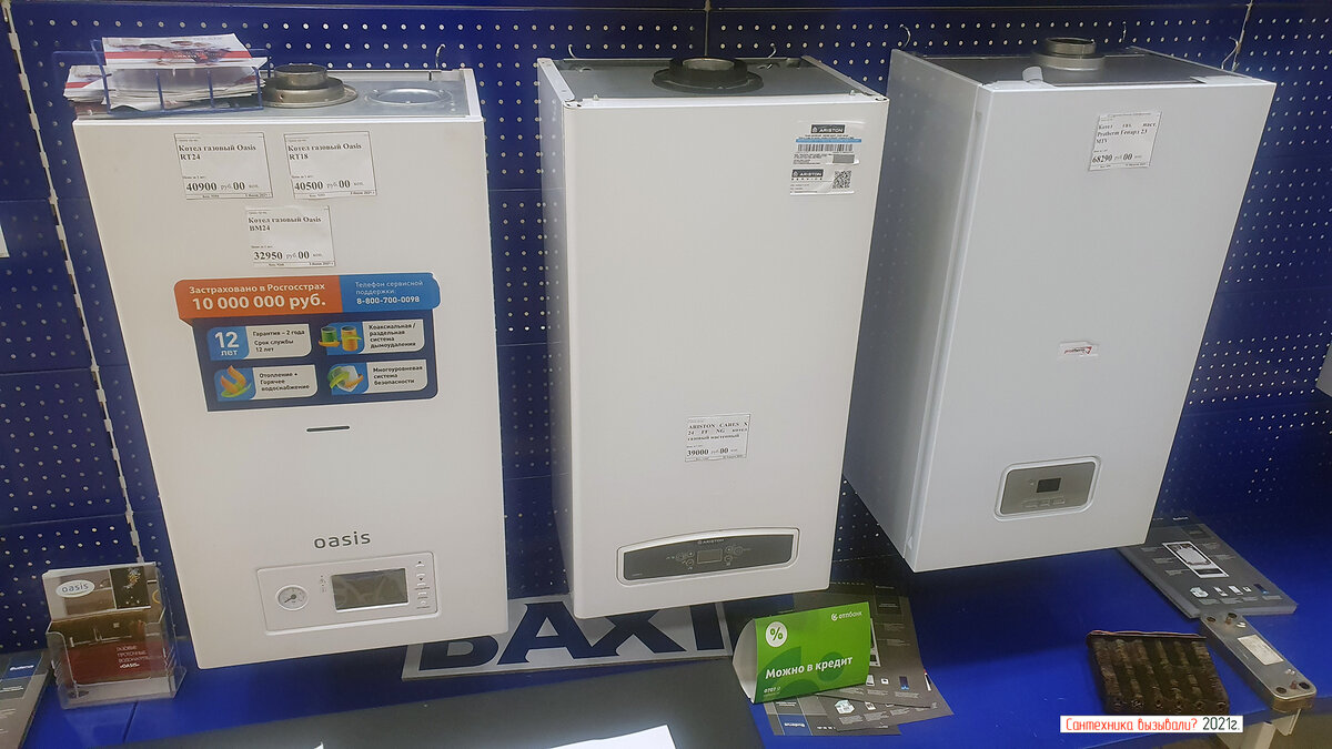 \"Хочу отказаться от центрального отопления и поставить газовый котел в ...