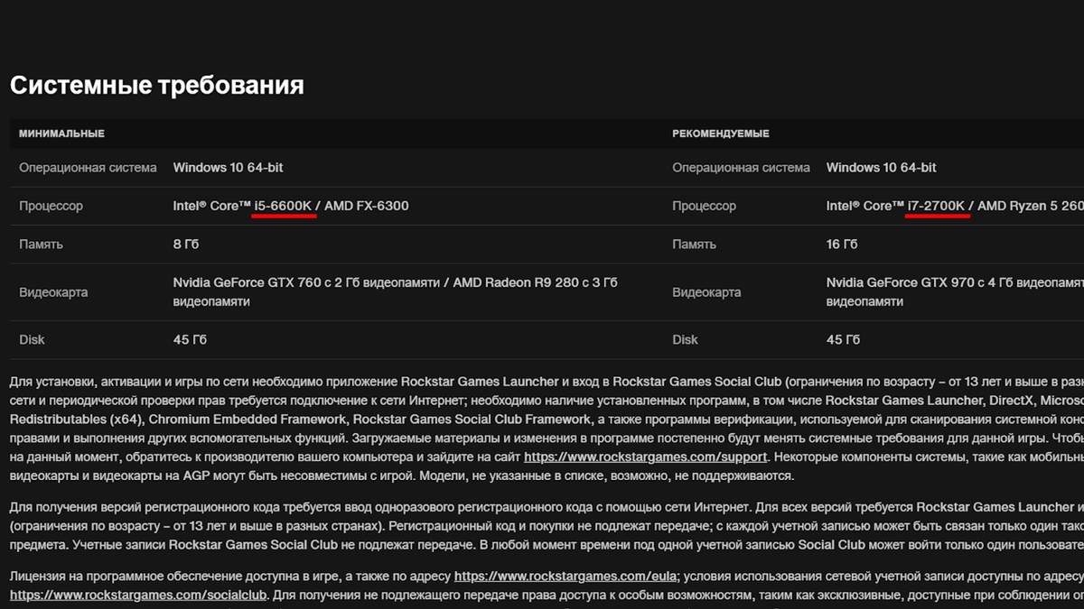 Системные требования на официальном сайте.