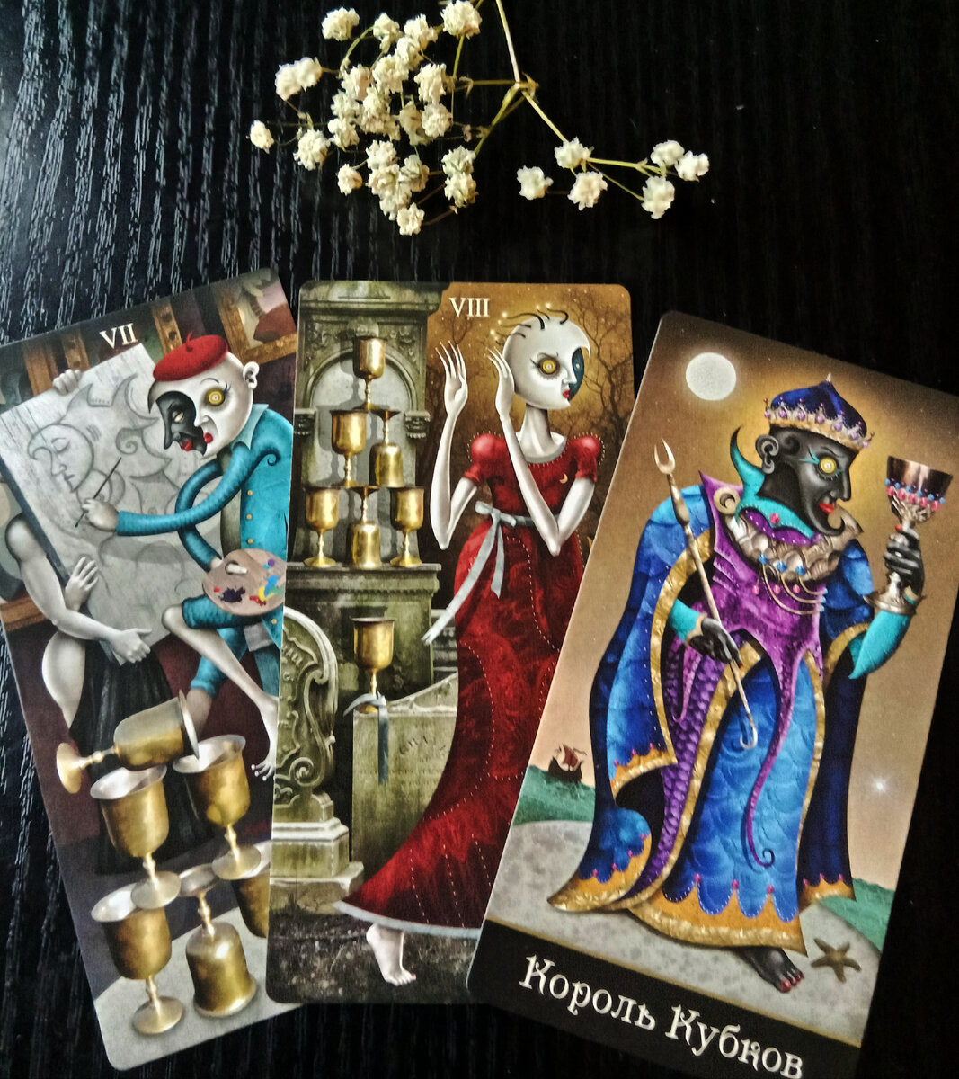 Расклад на Таро Безумной Луны. Карты Таро помогут вам посмотреть на любые жизненные ситуации с другой стороны. Здравствуйте! Я рада приветствовать вас на своем канале. Расклад  не можете срезонировать на все сто процентов у всех. Но надеюсь, что каждый найдет для себя подсказки. Подумайте о человеке которого вы загадали или о ситуации. Представьте его образ. Мысленно задайте вопрос картам. И можно начинать. 