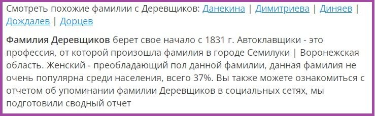 Результат поиска.