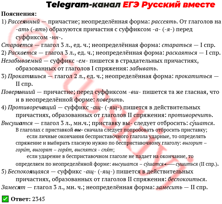 12 егэ русский практика. 12 Задание ЕГЭ русский язык 2022. ЕГЭ по русскому языку 2022 12 задание.