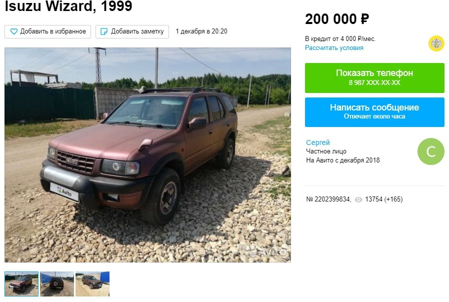 фото взято с авито.ру