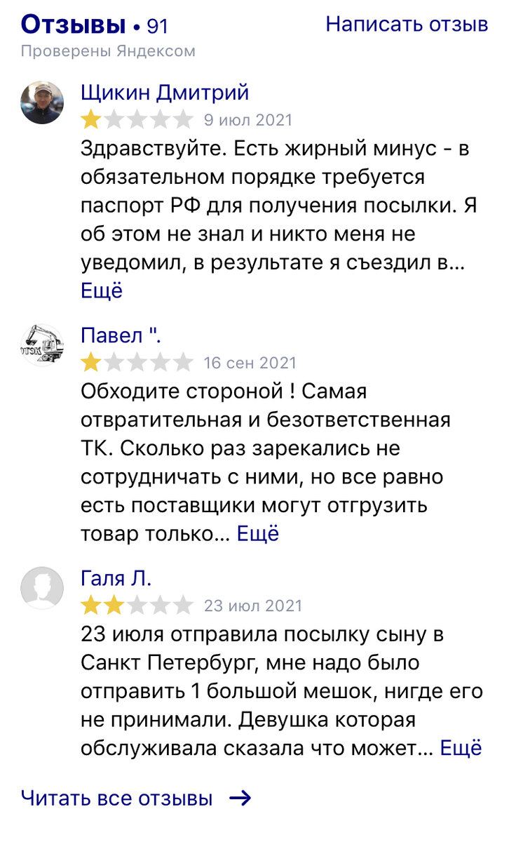 Компания СДЭК не справляется с заказами в предверии Нового Года. | Teva_07  | Дзен