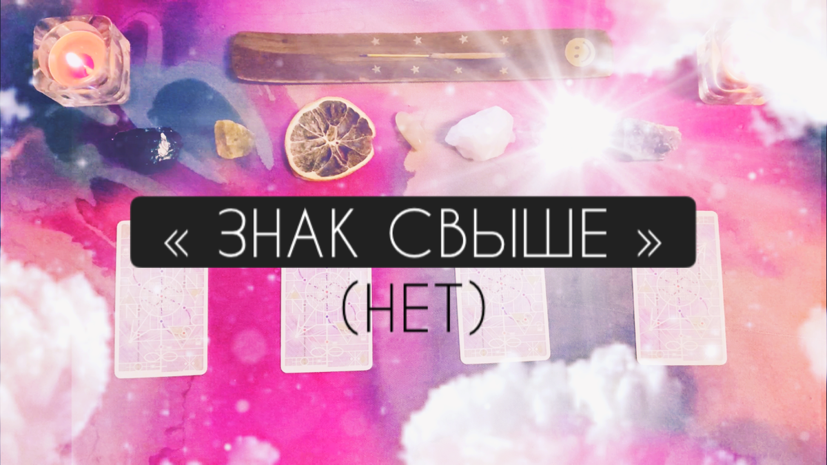 Обложка для публикации. Видео ниже.