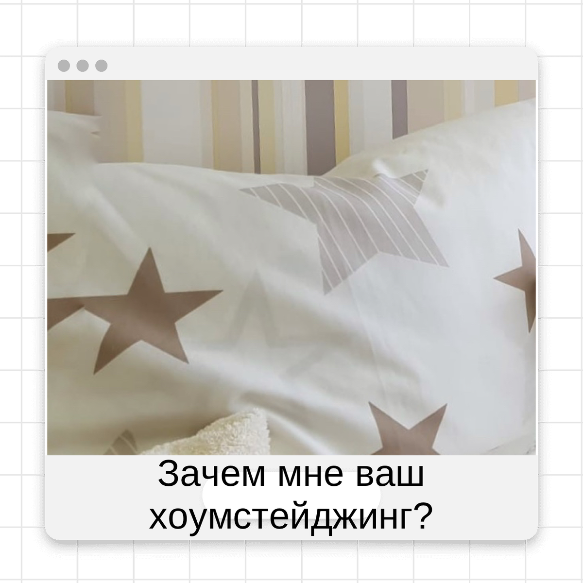 Зачем мне ваш хоумстейджинг?

Как часто вы слышите фразу о том, что не нужны лишние движения при проведении каких-либо работ: не надо финансовых вложений, обойдёмся без них; не нужен ремонт, и так купят!

 Ну и что говорить о подготовке квартиры перед продажей! 
Самый распространённый ответ: «Зачем мне ваш хоумстейджинг?»

А между тем, цифры говорят сами за себя! 
Предпродажная подготовка позволяет осуществить быструю продажу недвижимости за минимальный срок и при этом существенно повысить чек! Факт неоспоримый! 


А что вы думаете по этому поводу? Случалось ли и вам слышать такое? 
И стоит ли доказывать обратное?#хоумстейджинг  #арендаквартиры #предпродажнаяподготовка 