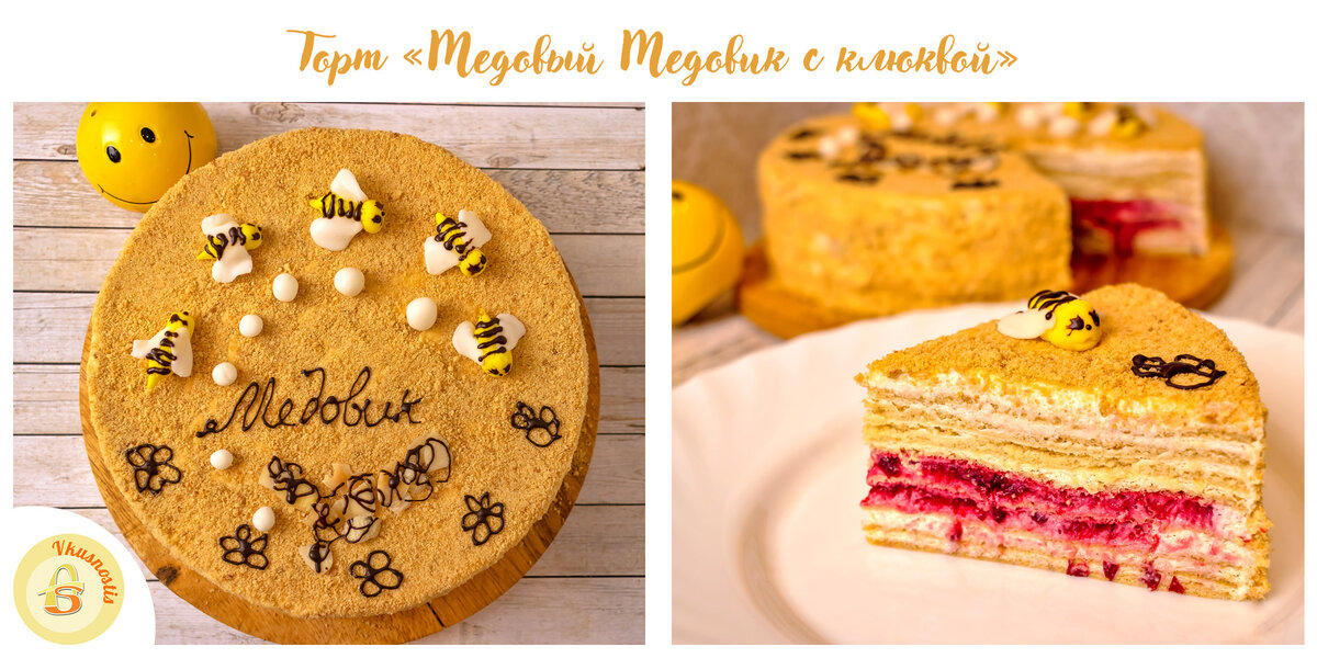 Дата приготовления: 17 декабря 2021 года.