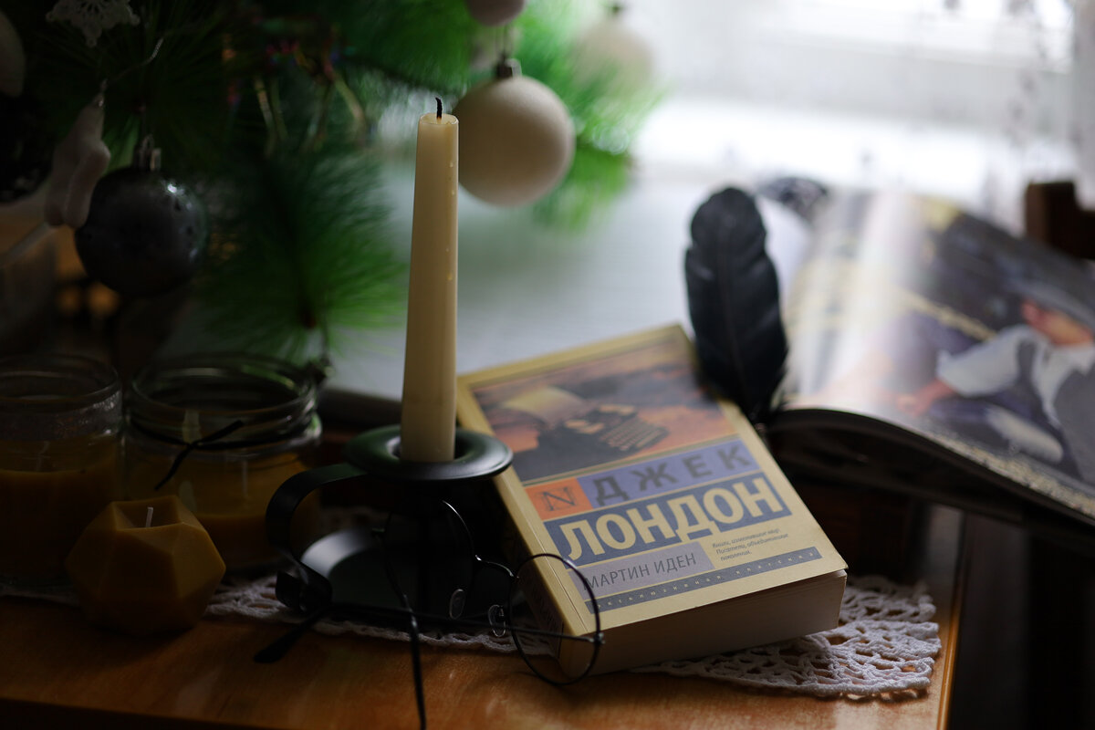 Роман "Мартин Иден" Джека Лондона был впервые издан в 1908 году в журнале, а уже через год вышел отдельной книгой.