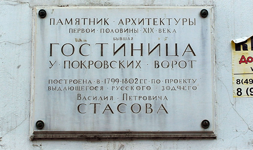 Источник http://pokrovka.narod.ru/RPokr/p17/C/P17/Pokr_17.htm.