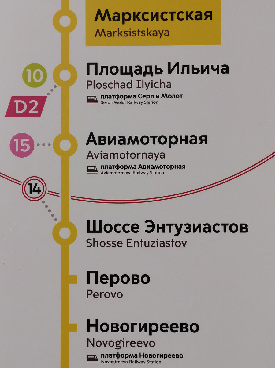 Авиамоторная телефон