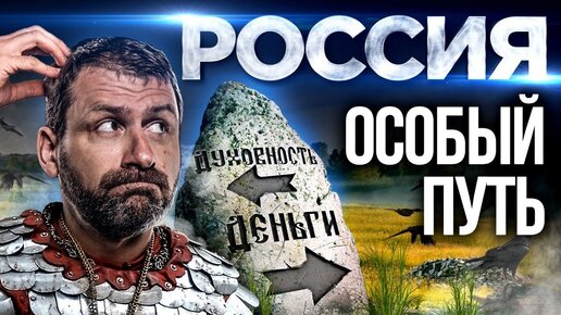 Быть Бедным, но добрым? Бабло против духовных скреп. Кто навязывает россиянам традиционные ценности?