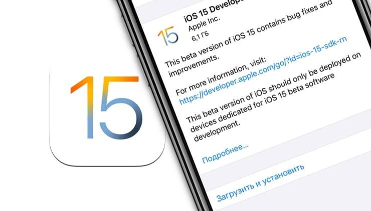 Как установить ios 18 на айфон 15. Ios 15.