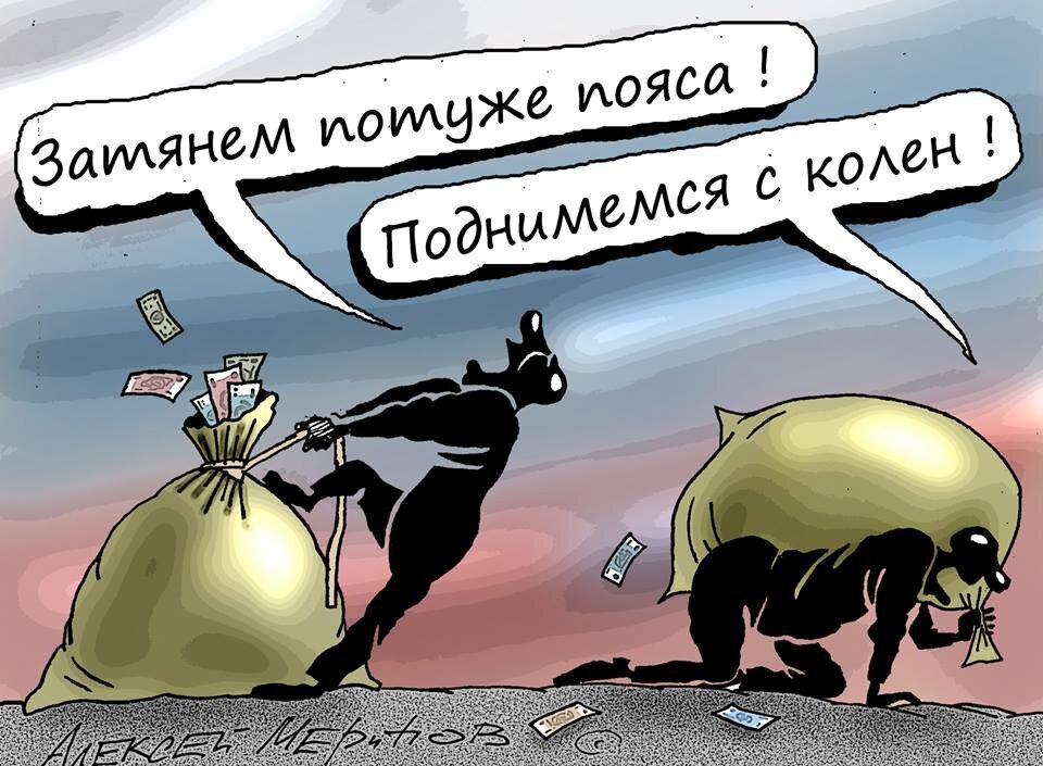 Карикатура авторства А. Меринова