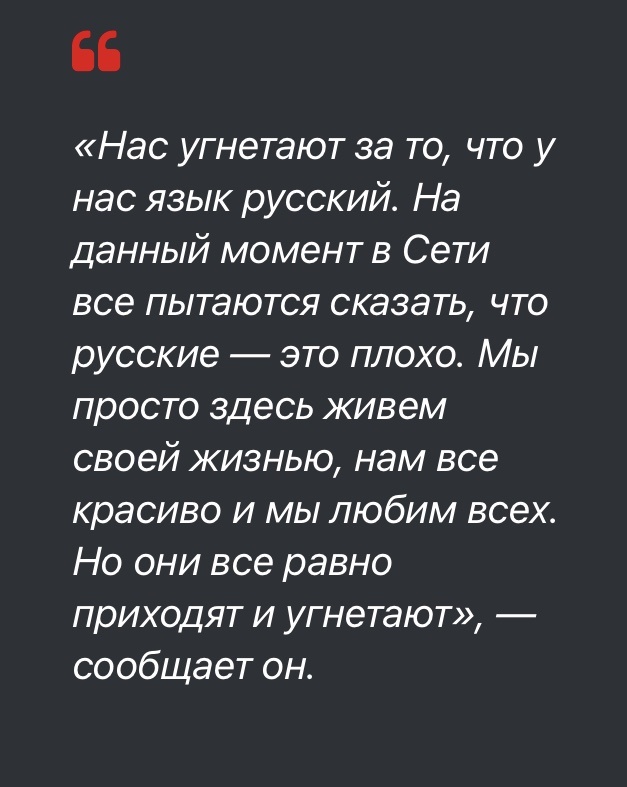 Как говорит мужчина, сейчас люди стали бояться говорить о том, откуда они родом. 
