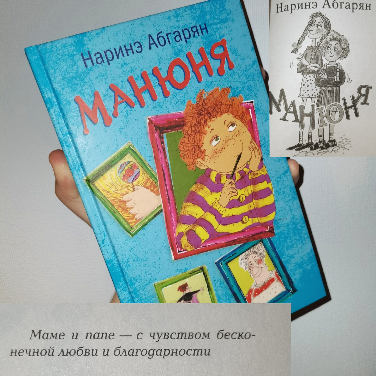 Оформление книги очень симпатично, и действительно, выглядит как типичная детская литература.