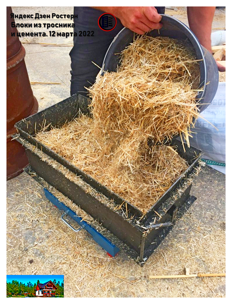 процесс изготовление блоков из тростника и цемента