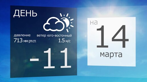 Прогноз погоды в учалах на месяц. Прогноз погоды в Учалах на 10.