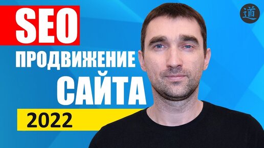 Seo оптимизация сайта самостоятельно