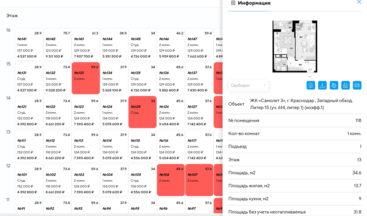 Наглядные варианты и расчеты на сайте застройщика