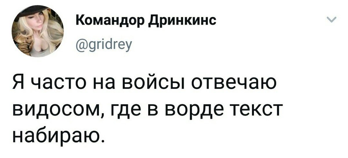 Картинка про голосовые сообщения