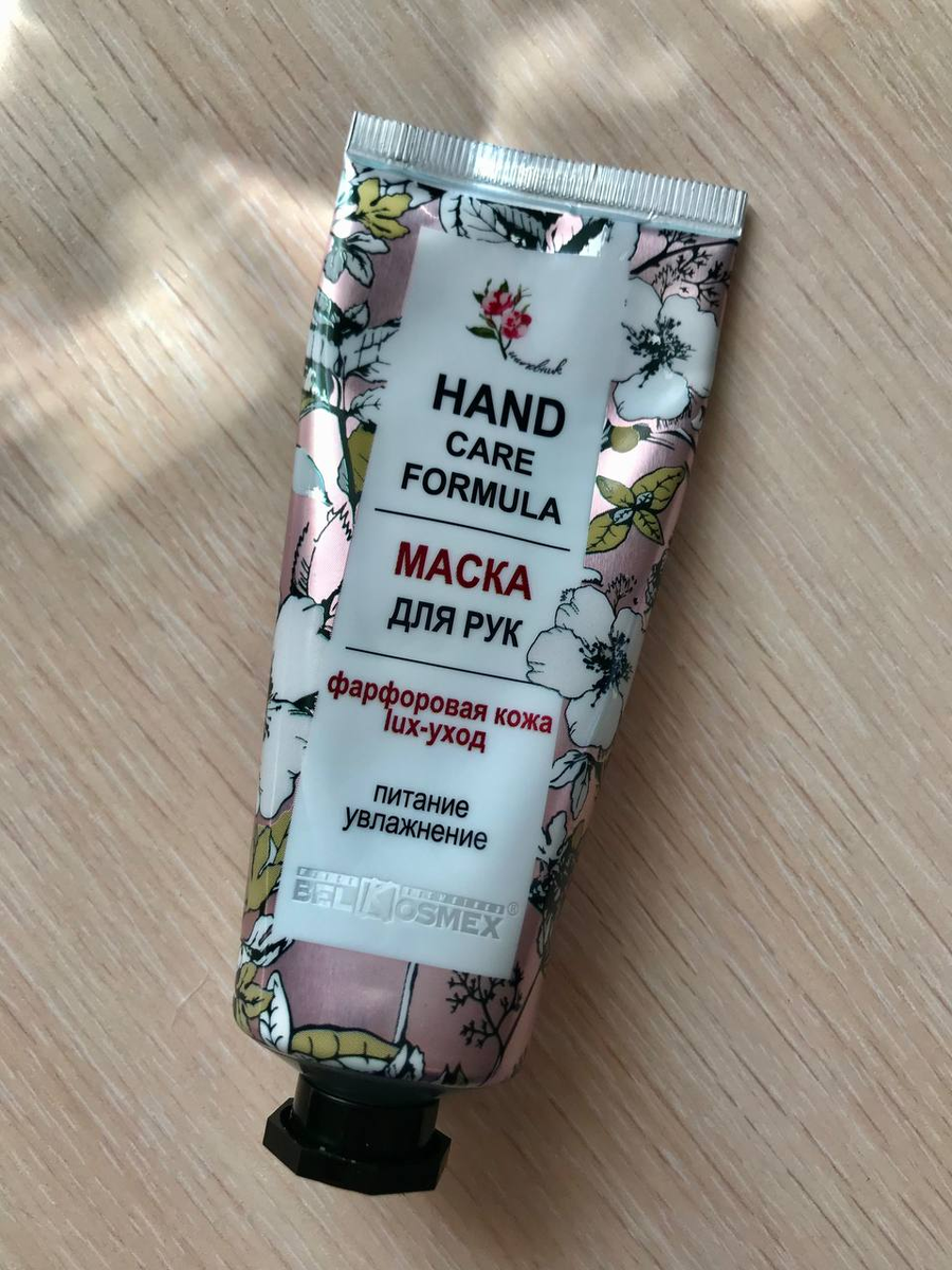 Сама маска для рук