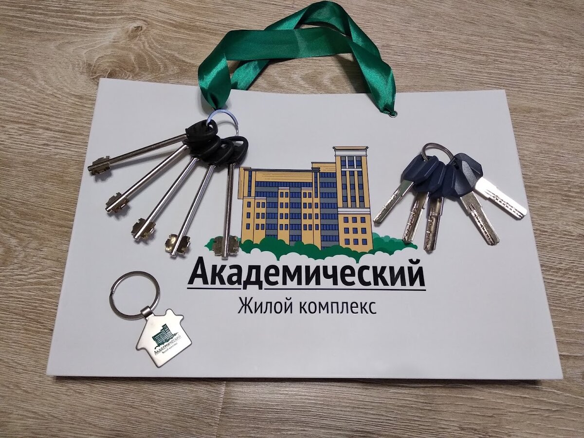 Долгожданные ключи от новой квартиры