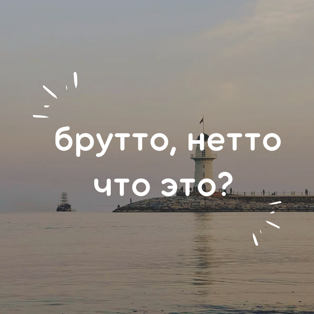 Брутто и нетто недвижимости в Турции | Matilda Group - Недвижимость в  Турции (Аланья) | Дзен