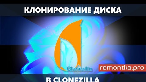 Клонирование диска в Clonezilla на примере переноса Windows на другой диск