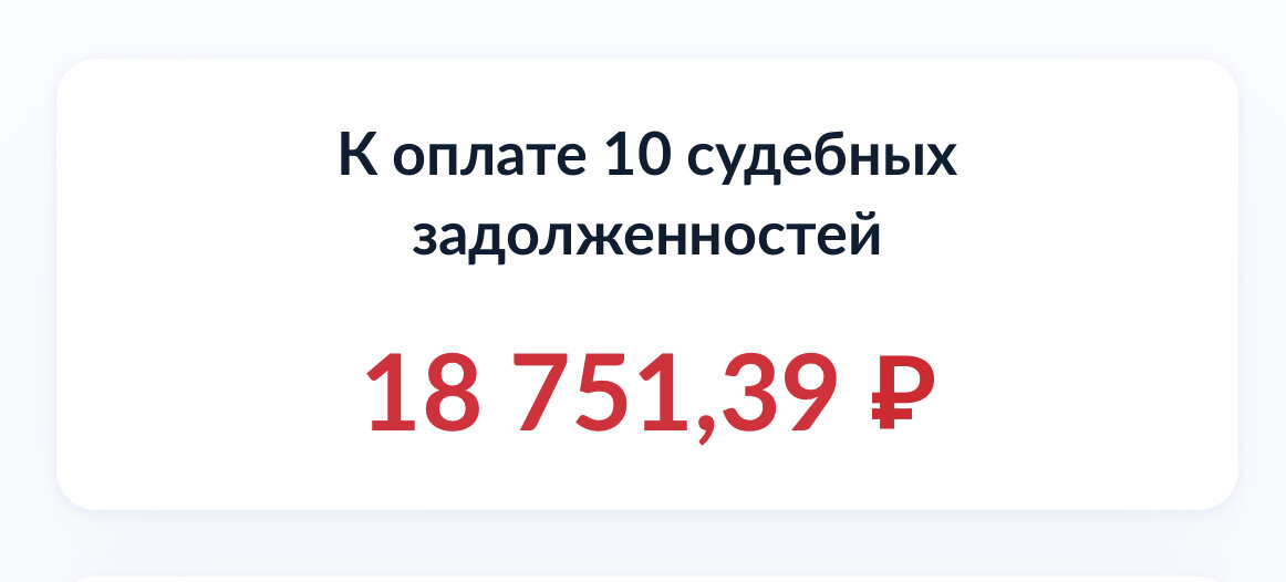 Скриншот с госуслуг 