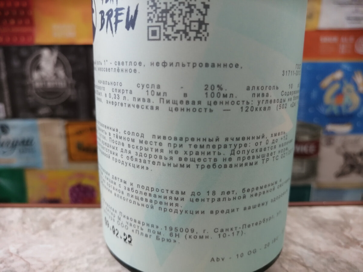 Алкоголь-10. Энс-20. Горечь-30 IBU
