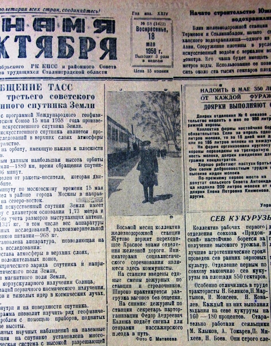 ПОСЕЛОК ОКТЯБРЬСКИЙ 125 ЛЕТ. ИСТОРИЧЕСКИЕ ФОТО 1950-Х ГОДОВ. | Алексей.  Придонский краевед. | Дзен