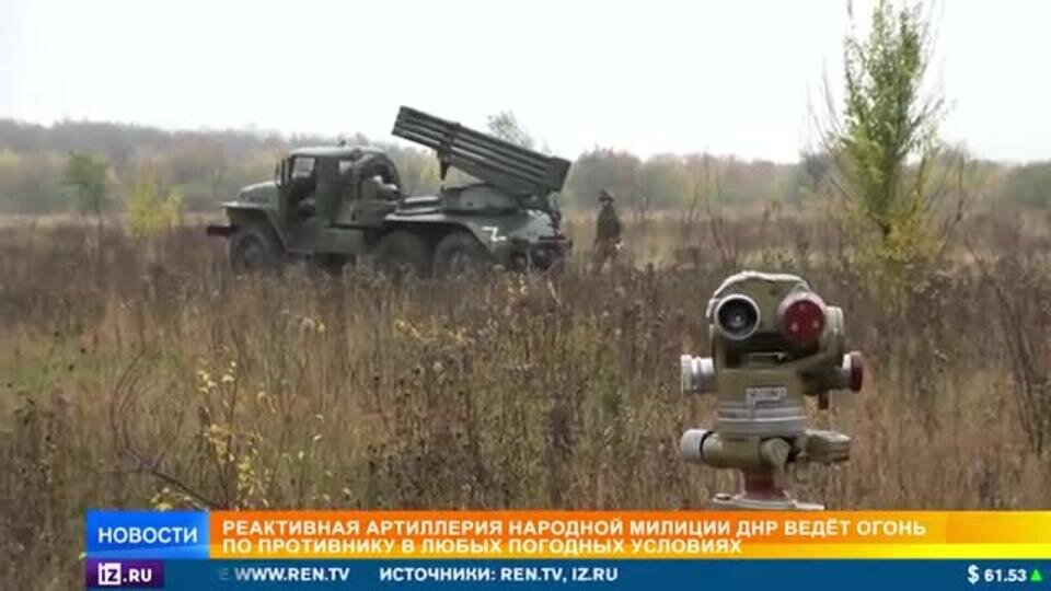    Огненный дождь из "Градов" обрушился на позиции ВСУ под Донецком