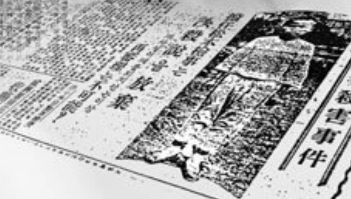 Статья из газеты "Maeil Shinbo" от 29 ноября 1930 года рассказывающая о смерти Пак Чан Су