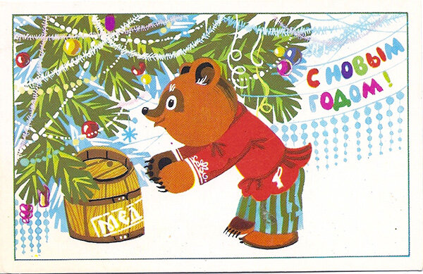 1990 г. Худ. В. Губанов