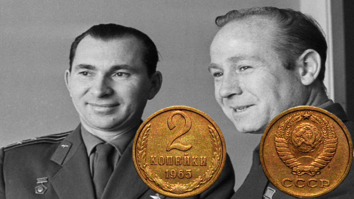 2 копейки 1965