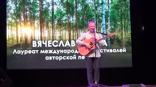 Вячеслав Корса (Live) и Вячеслав Малежик (виртуально) 