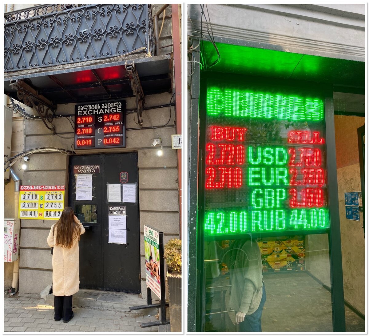 Обменять рубли на лари в москве