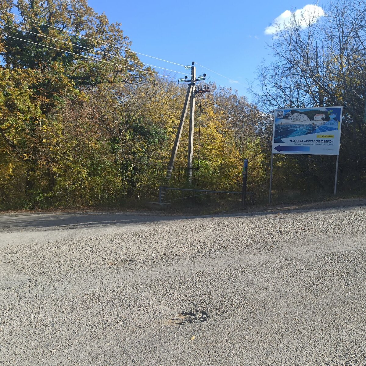 От шлагбаума идти 1,8 км. Фото автора.
