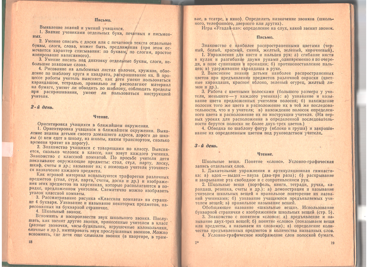 Несколько страниц. Листайте стрелками вправо-влево.