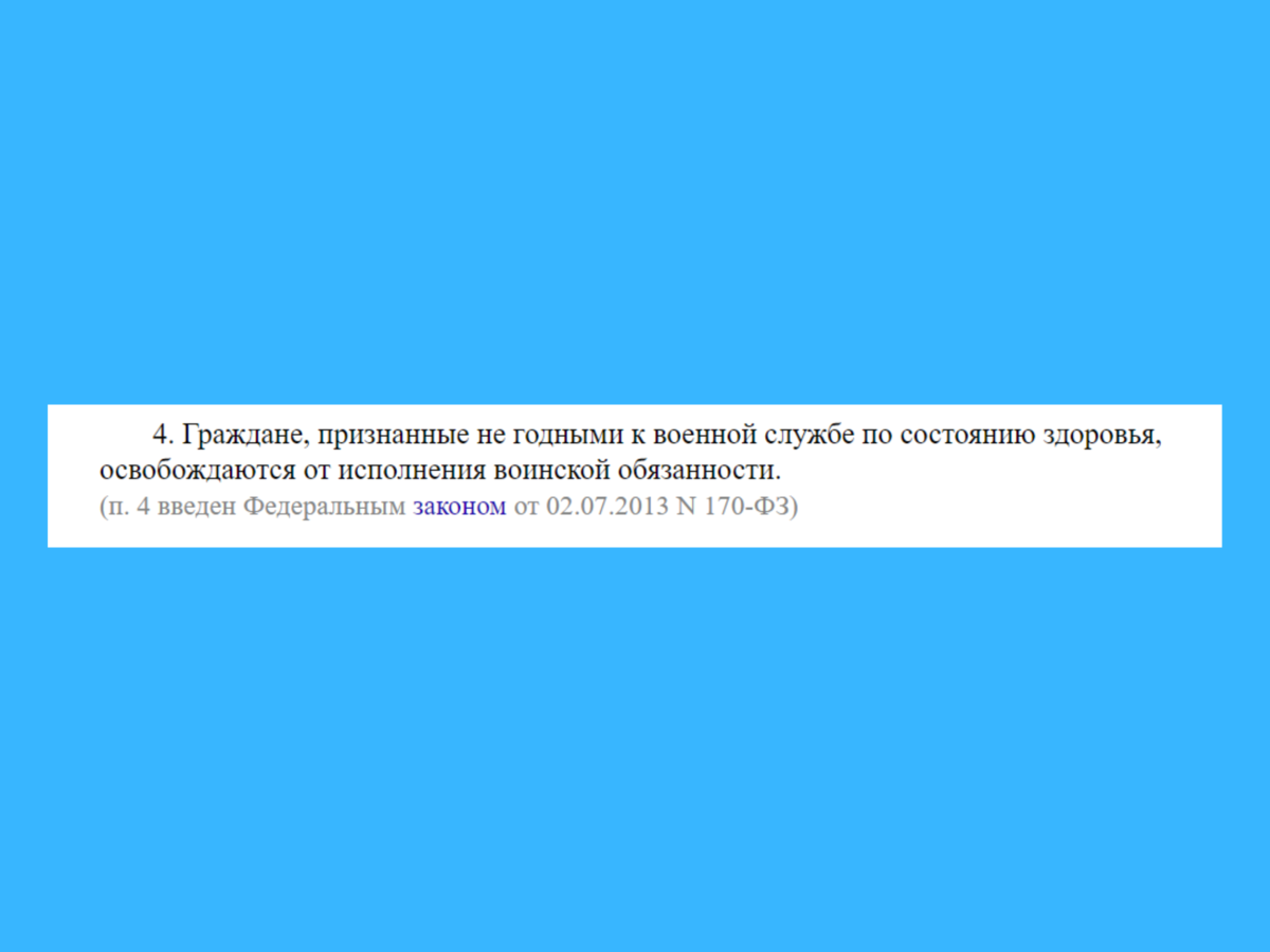 Освобождение от мобилизации по здоровью: как поменять категорию годности на  Д? | Школа призывника | правозащитная организация | Дзен