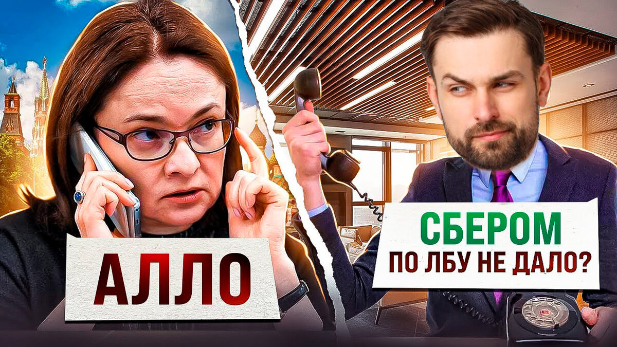 Эксперт из ЦБ перевела деньги мошенникам. 1,6 миллиона рублей были украдены