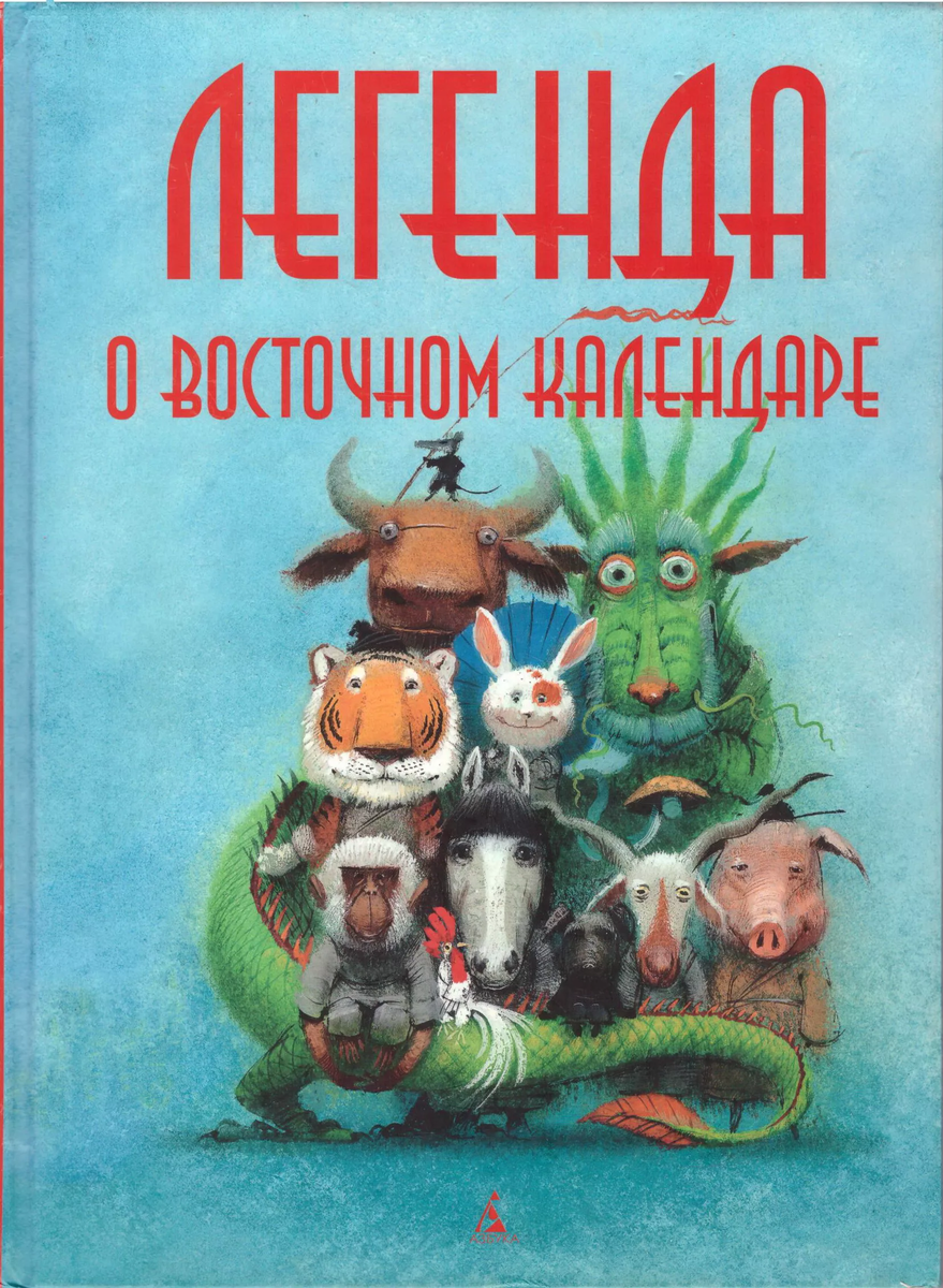 издательство "Азбука", художник Игорь Олейников