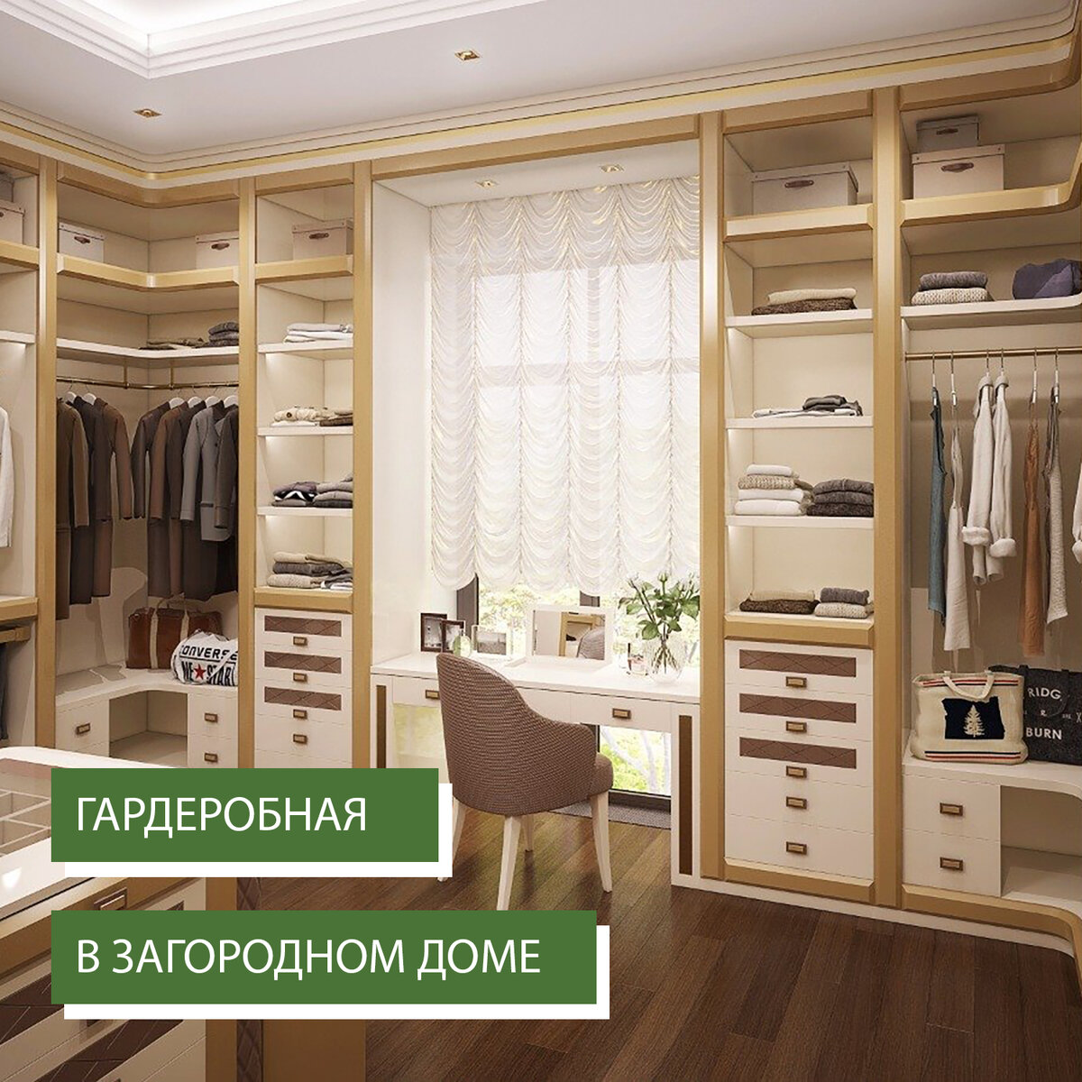 Гардеробные в загородном доме | Ask Home | Дзен