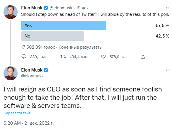    Источник изображения: Twitter, Elon Musk