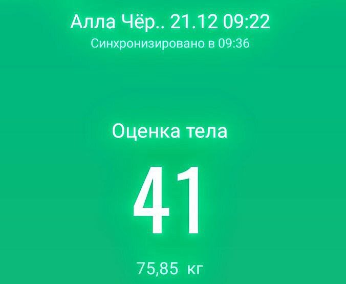 Вес сегодня 75, 85 кг.