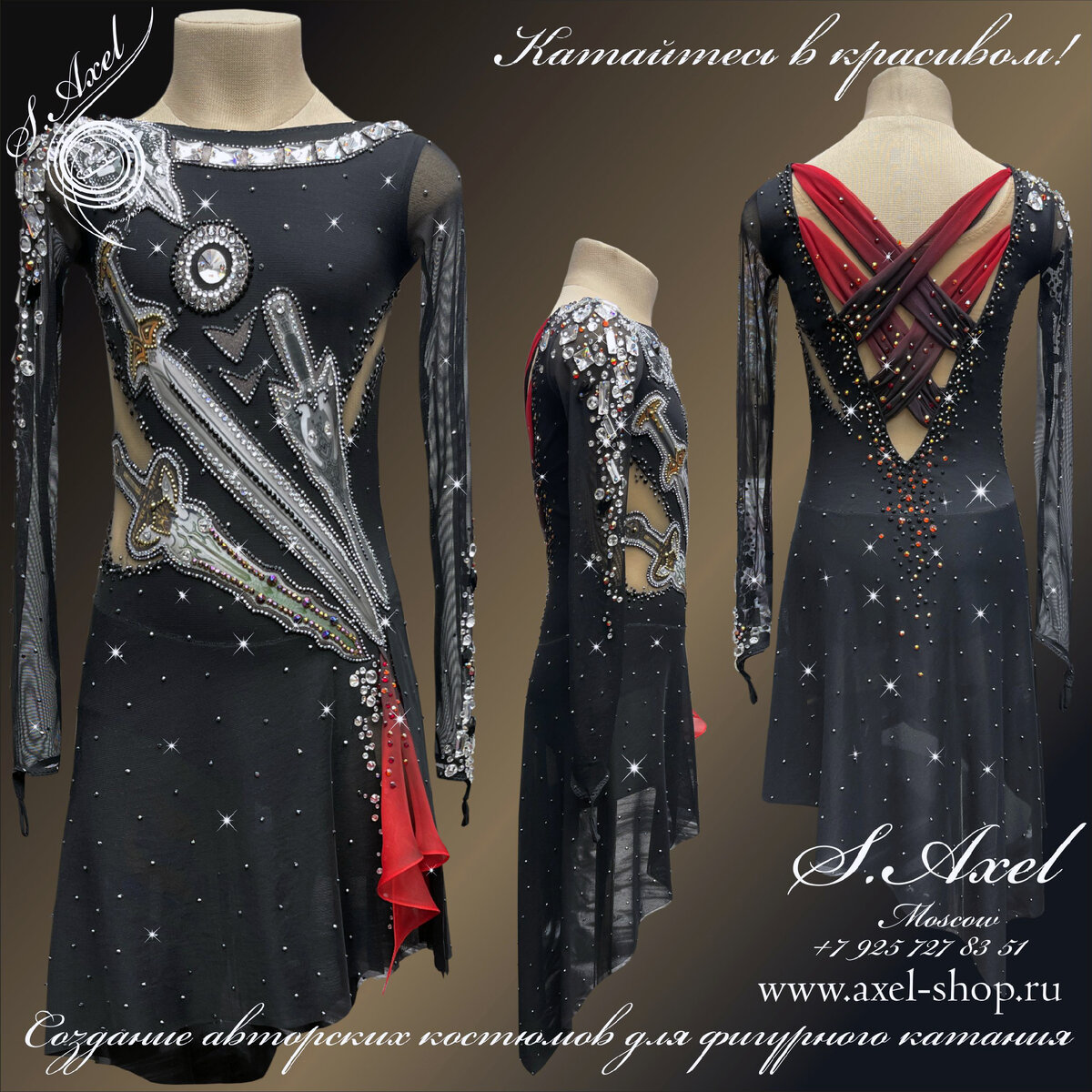 Платье для фигурного катания для программы Fosse