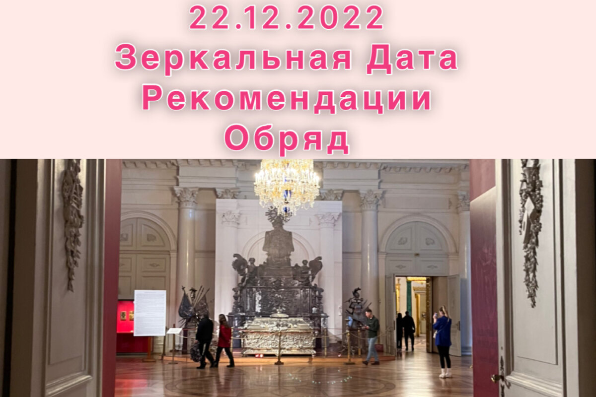 24022024 зеркальная дата. Зеркальная Дата. Сегодня зеркальная Дата. Зеркальная Дата 22.09.2022. Зеркальная Дата фото.