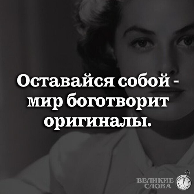 ИНГРИД БЕРГМАН