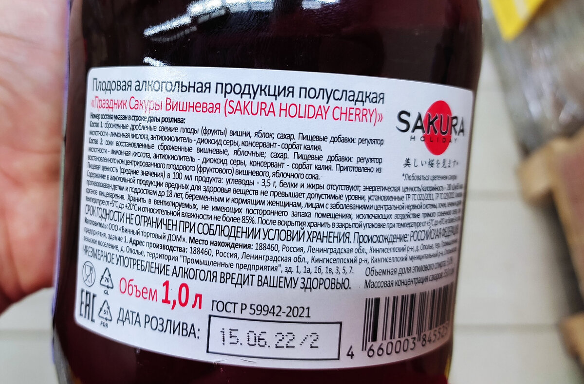 Вино из светофора, новые поставки. Покупаем или нет, беру на пробу. |  ТыБЛОКО | Дзен