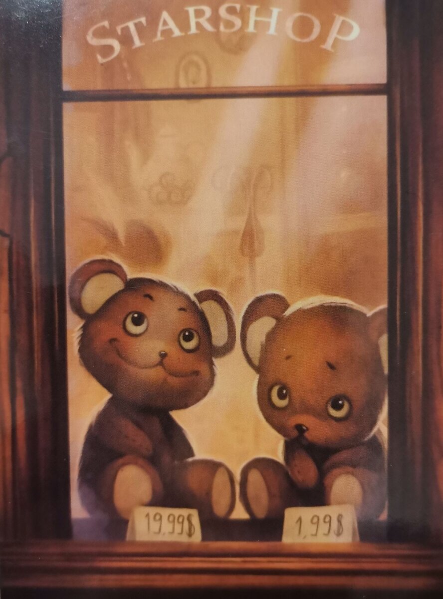 Картинка из настольной игры в ассоциации "Dixit"