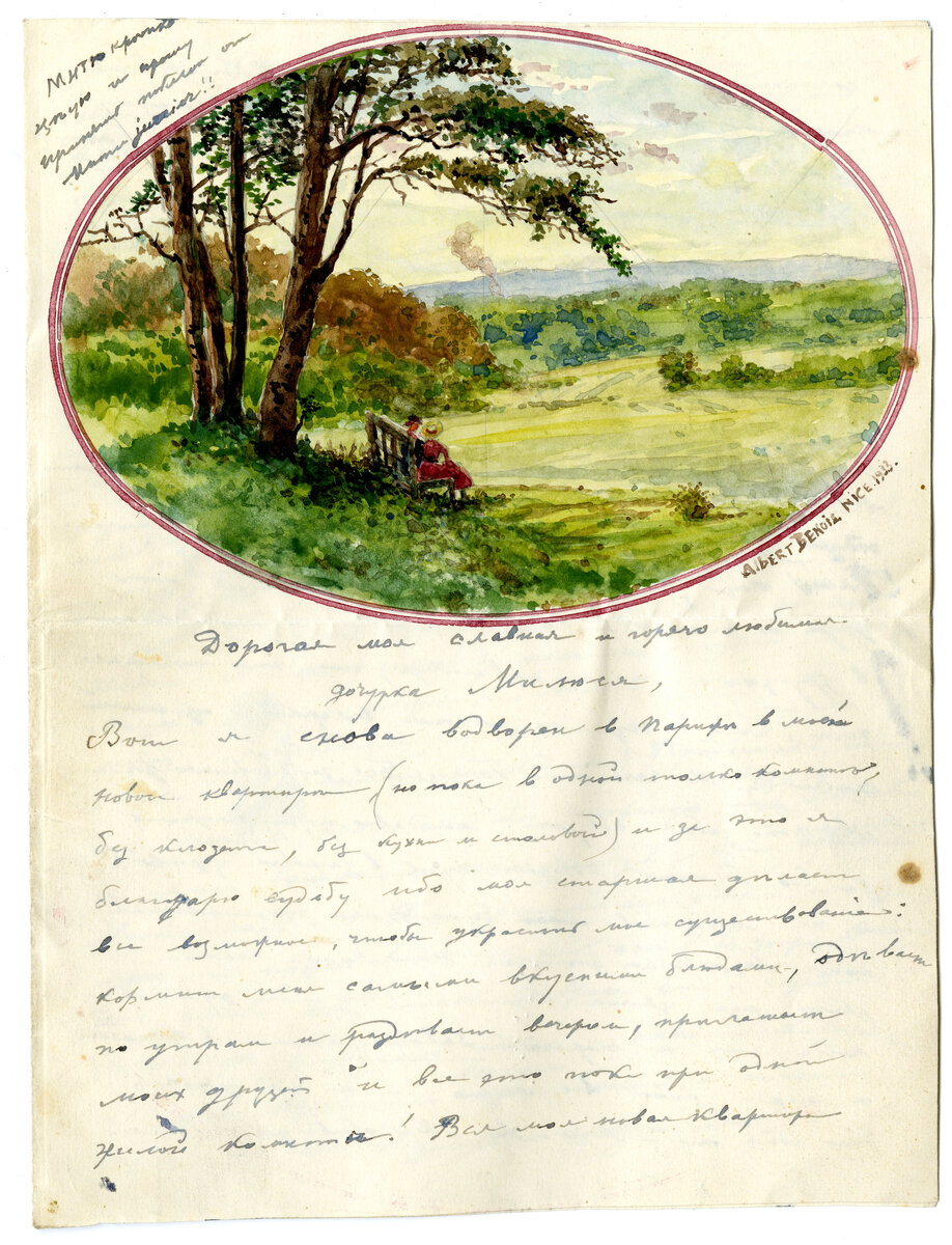Письма Альберта Николаевича Бенуа детям, Альберту и Камилле. 1929-1933. Фонд «Архив Музея семьи Бенуа» ГМЗ «Петергоф»